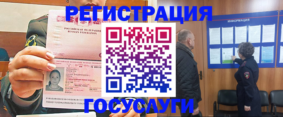 временная прописка в Славянске-на-Кубани