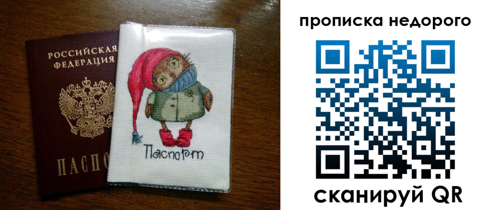 прописка для школы в Славянске-на-Кубани