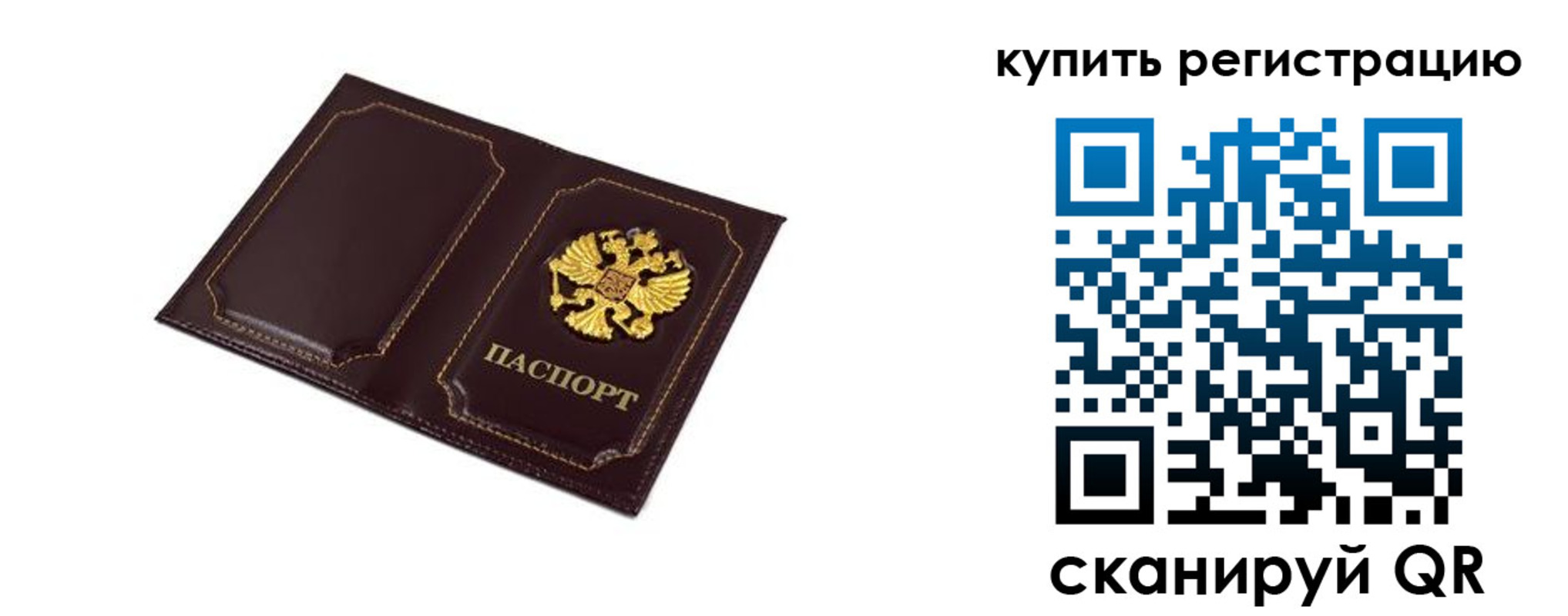 прописка ребенка в Славянске-на-Кубани