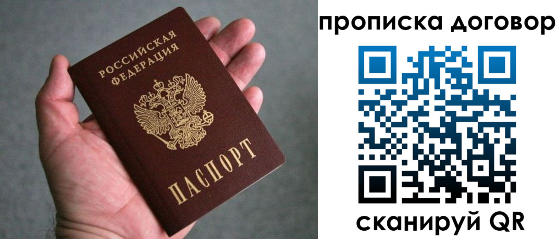 где прописаться в Славянске-на-Кубани