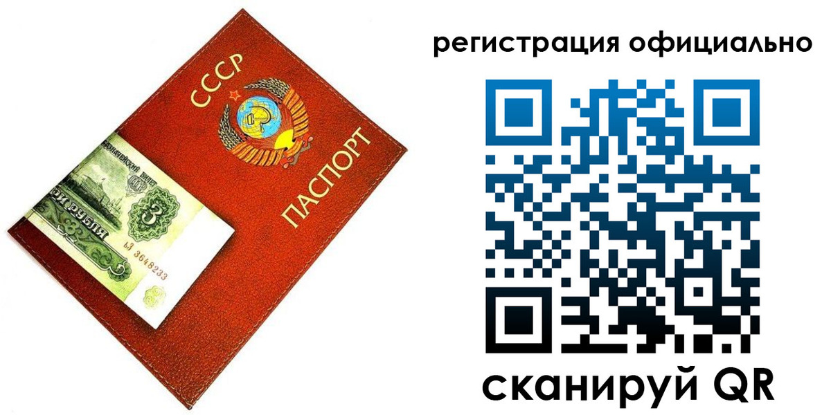 прописка ребенка в Славянске-на-Кубани
