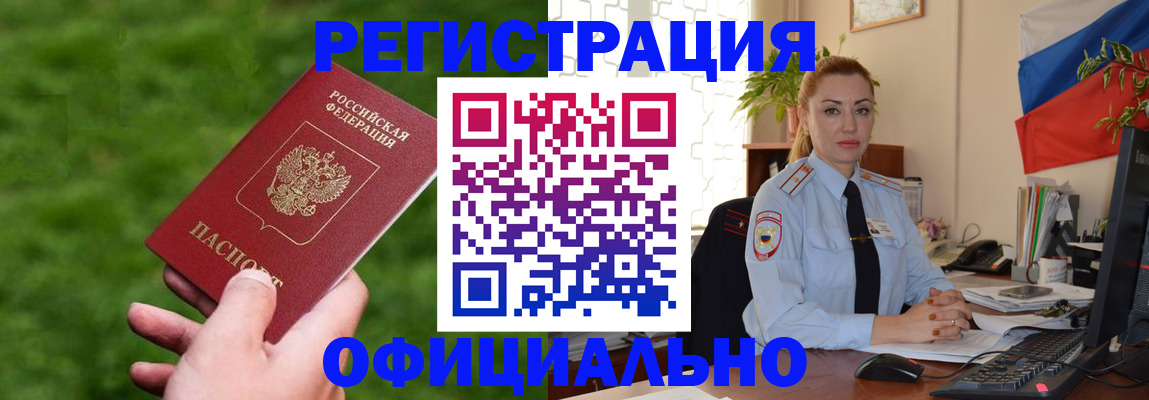 временная регистрация госуслуги в Славянске-на-Кубани