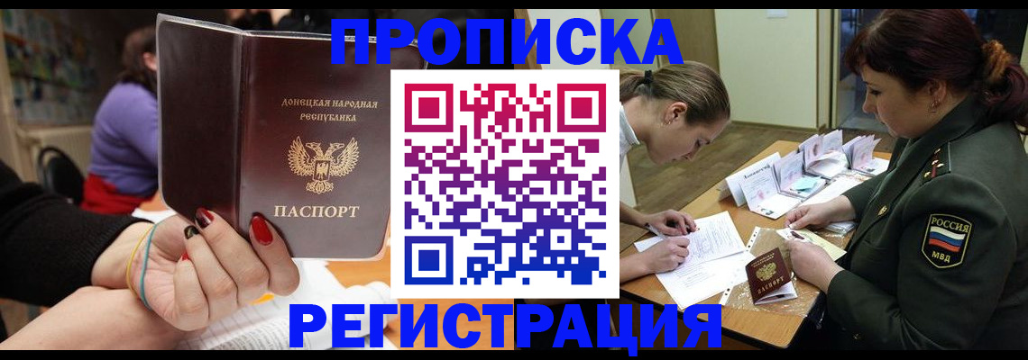 прописка ребенка в Славянске-на-Кубани
