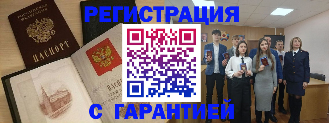 временная регистрация для всех в Славянске-на-Кубани