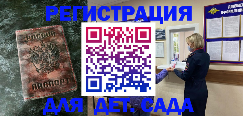 временная регистрация поиск в Славянске-на-Кубани