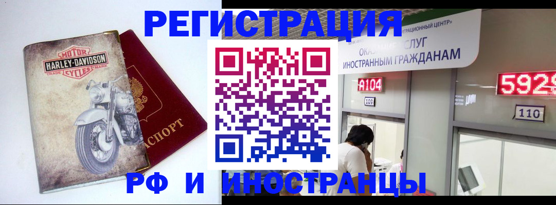 регистрация в Славянске-на-Кубани