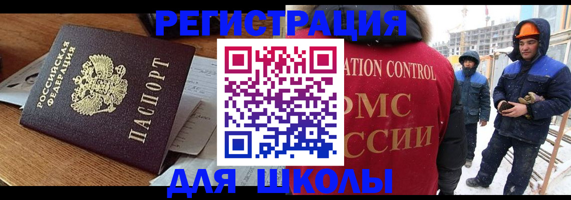 регистрация для дет. сада в Славянске-на-Кубани