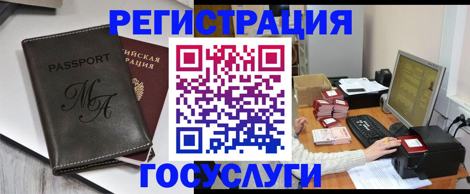 прописка для школы в Славянске-на-Кубани