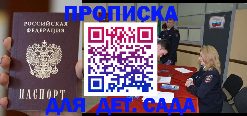 прописка иностранных граждан в Славянске-на-Кубани