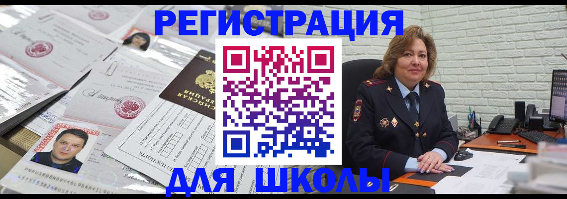 прописка для военкомата в Славянске-на-Кубани