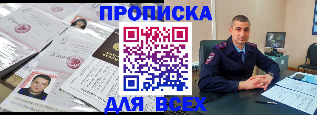 где прописаться в Славянске-на-Кубани